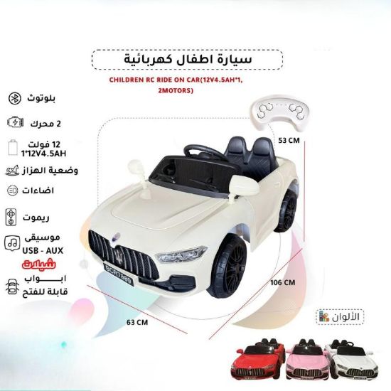 صورة سيارة Maserati للأطفال مع مقعدين مريحين